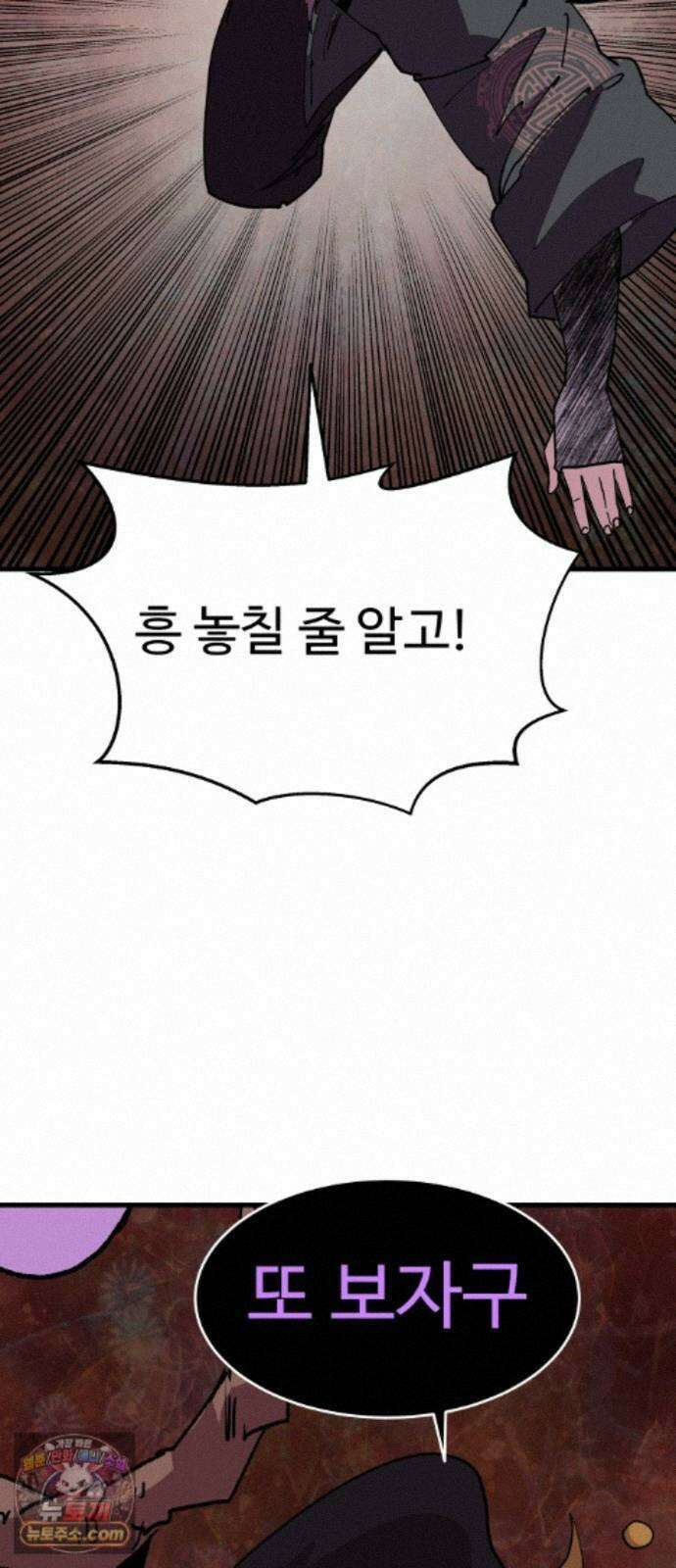 붉은 이정표 172화 조우 103