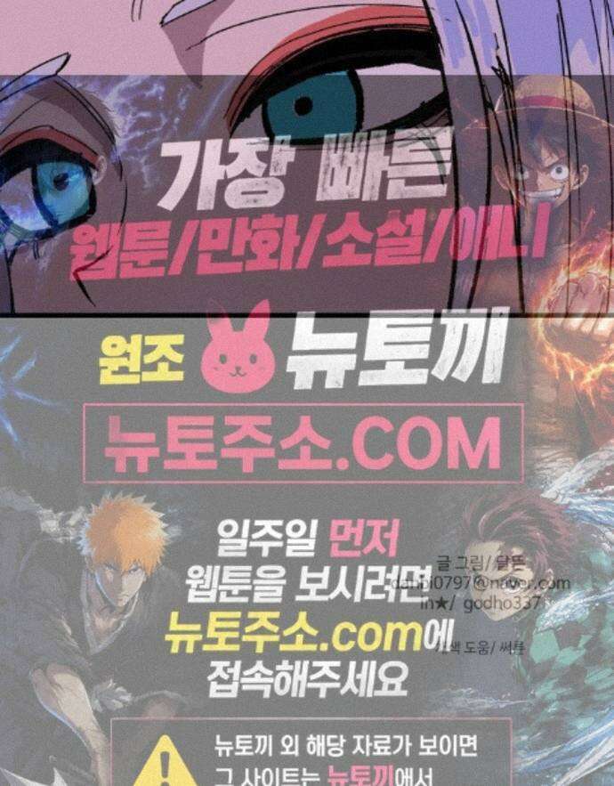 붉은 이정표 172화 조우 112