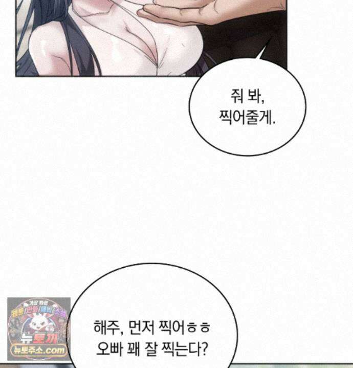 해주는 여대생 28화 8