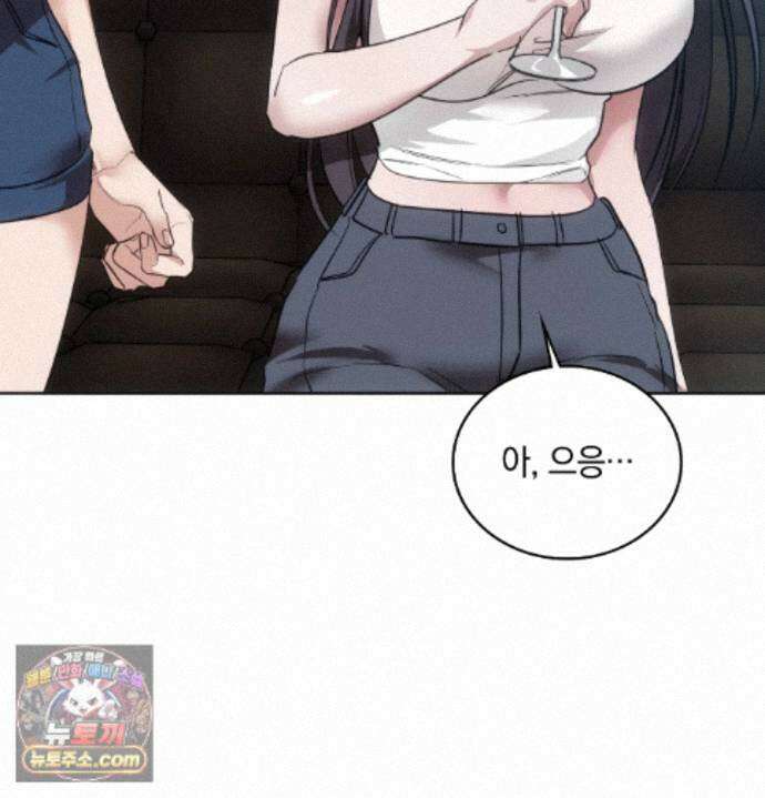 해주는 여대생 28화 10