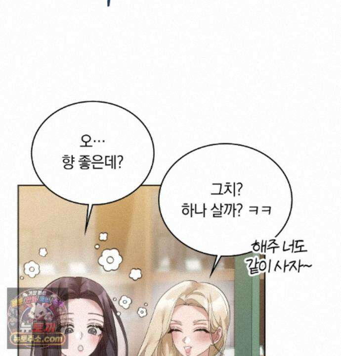 해주는 여대생 28화 20