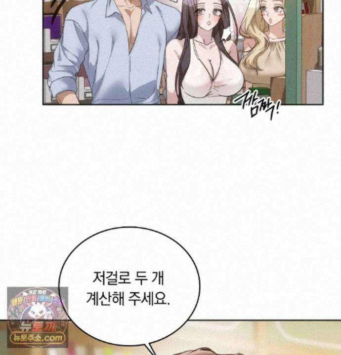 해주는 여대생 28화 22