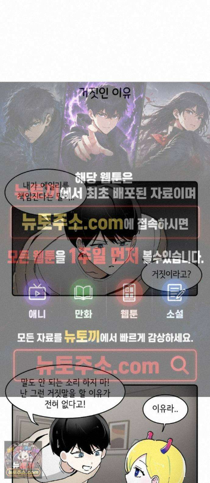 멀리서 온 에일리 52화 1
