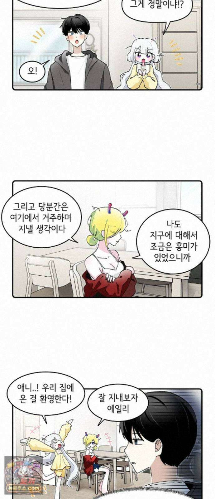 멀리서 온 에일리 52화 6