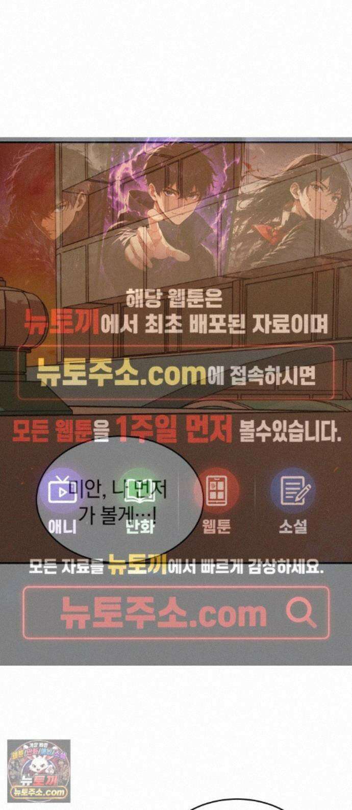 불순물 연애 43화 1