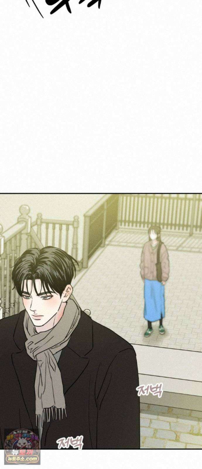불순물 연애 43화 13