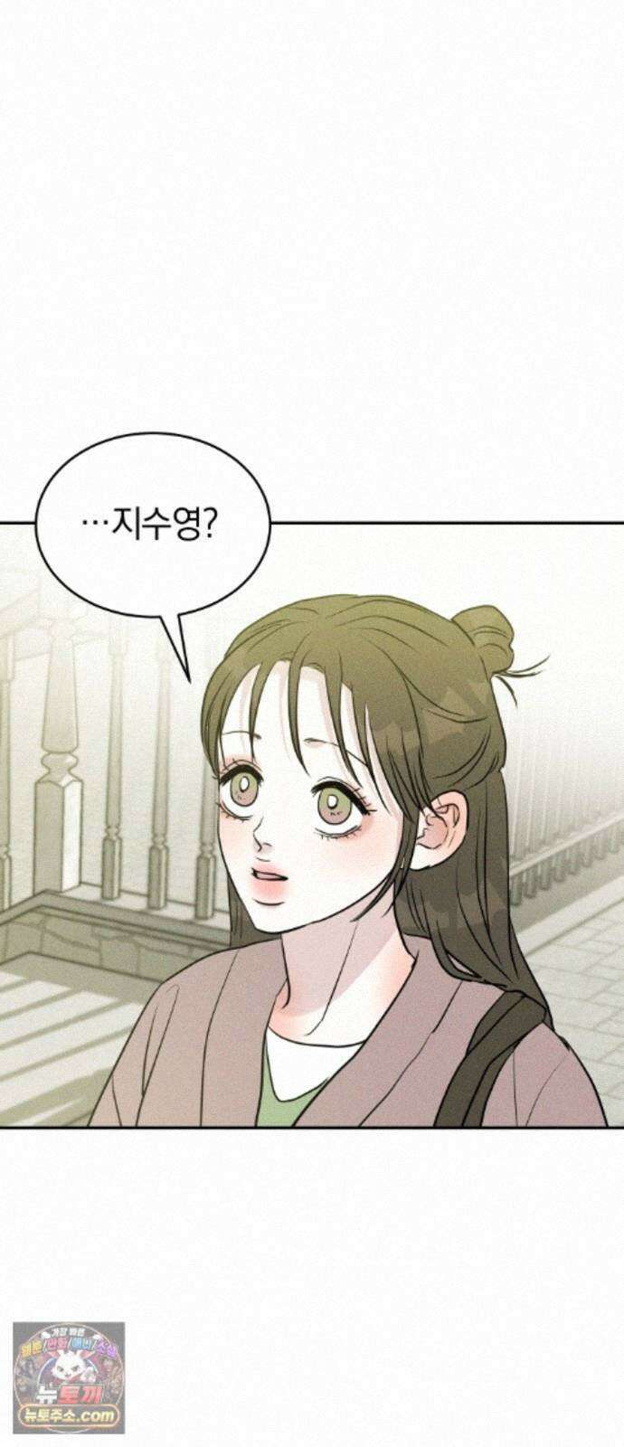 불순물 연애 43화 14