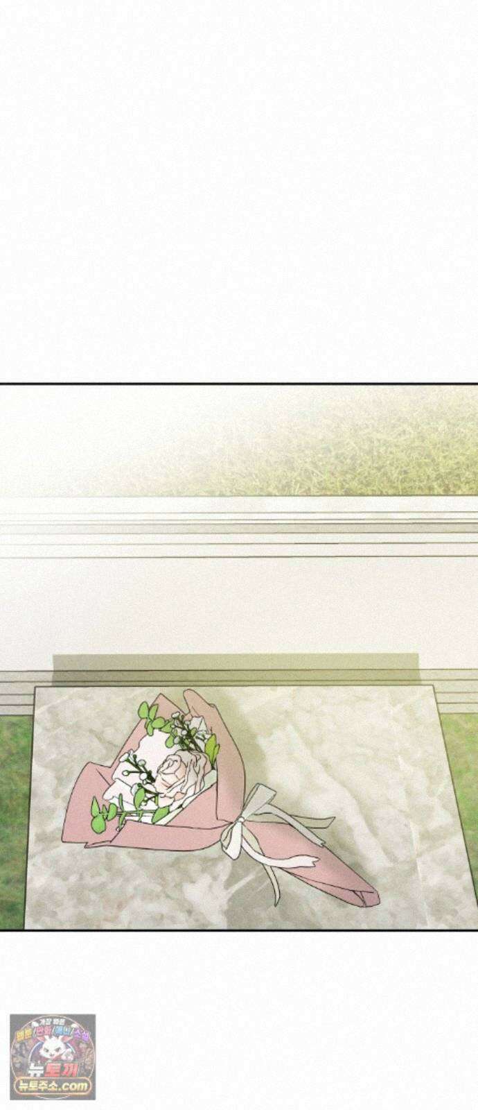 불순물 연애 43화 15