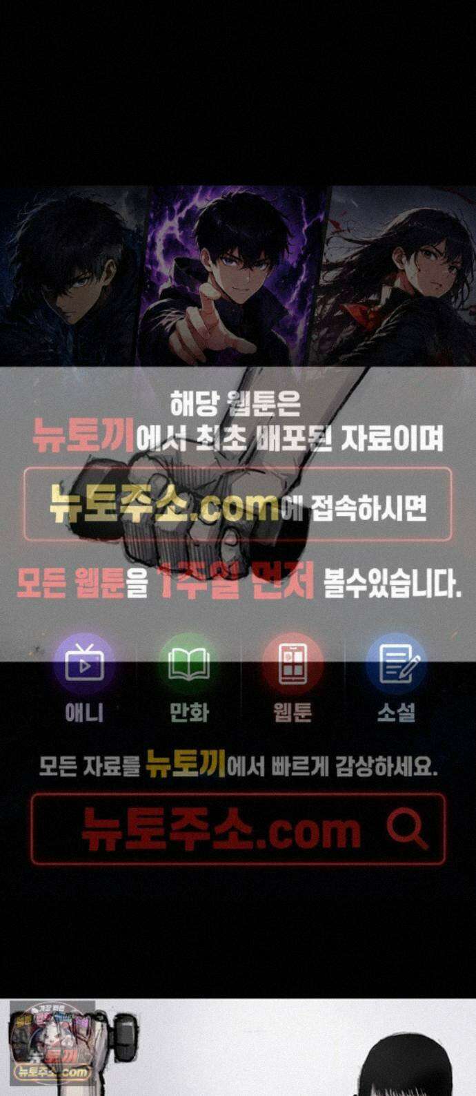 블러드레인3 29화 1