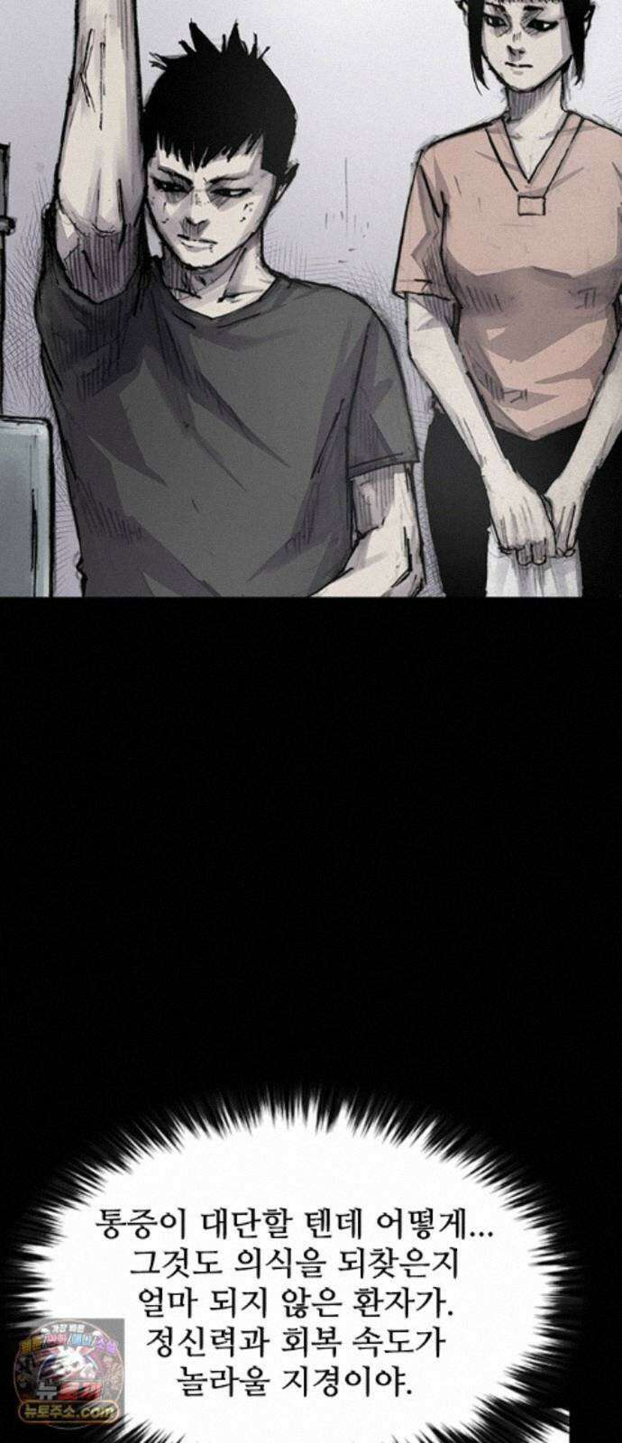 블러드레인3 29화 2