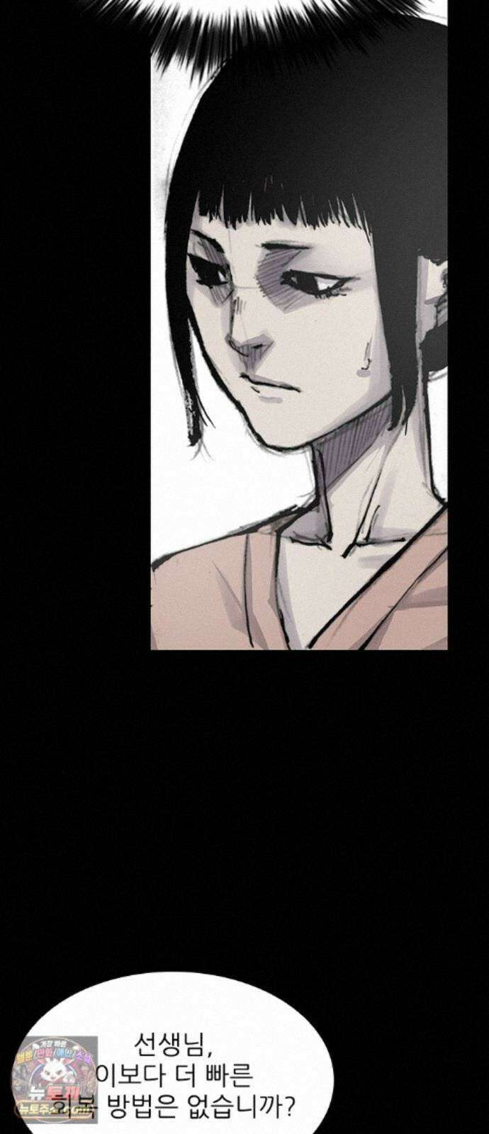 블러드레인3 29화 3