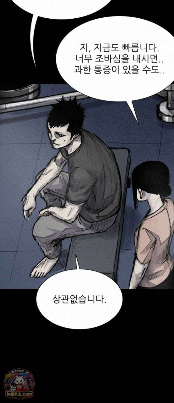 블러드레인3 29화 4