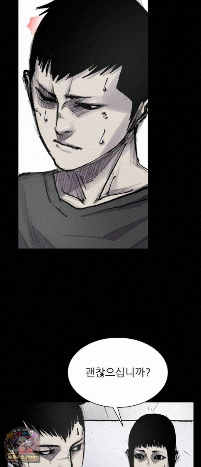 블러드레인3 29화 6