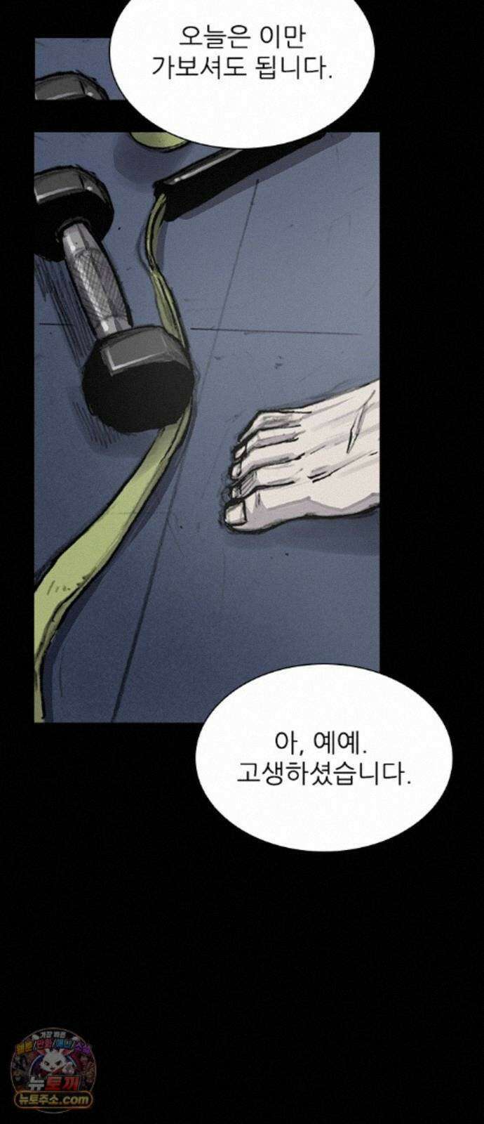 블러드레인3 29화 8