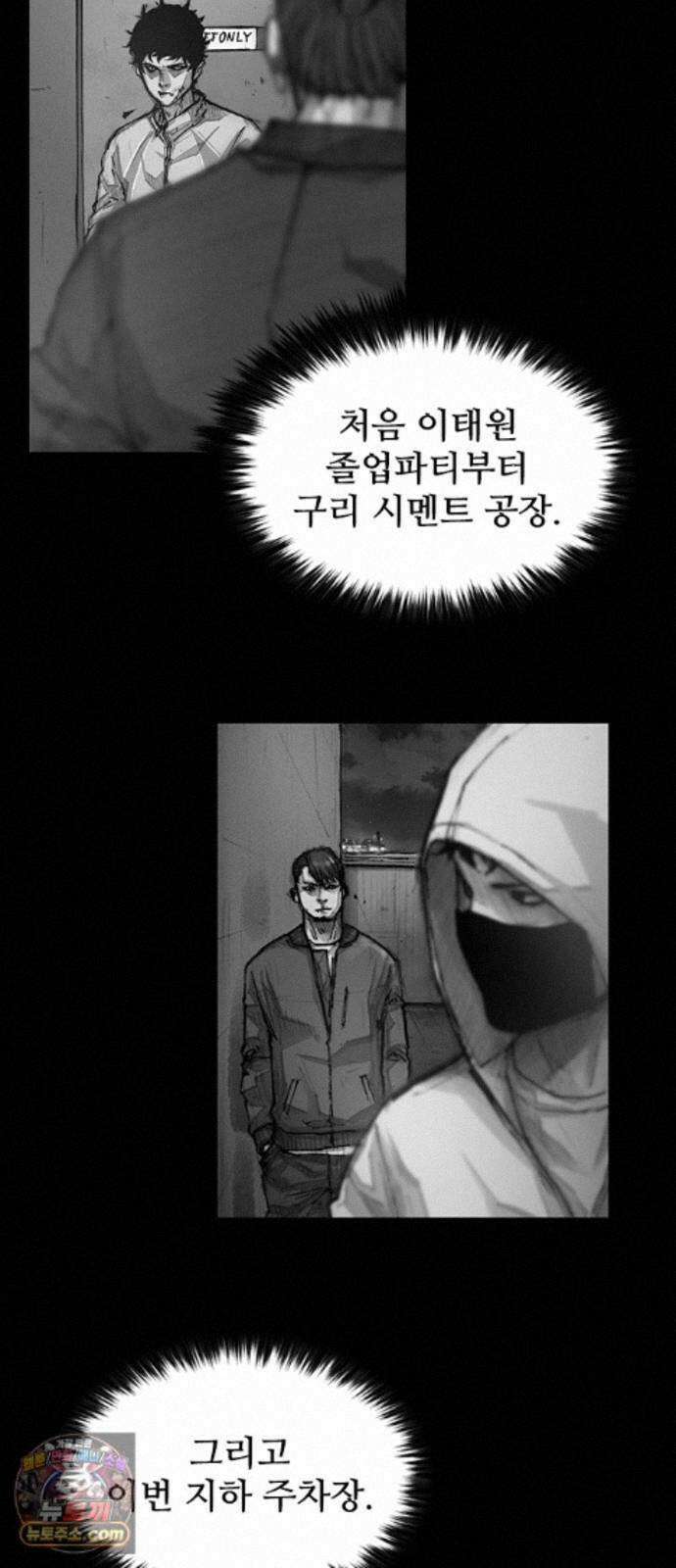 블러드레인3 29화 10