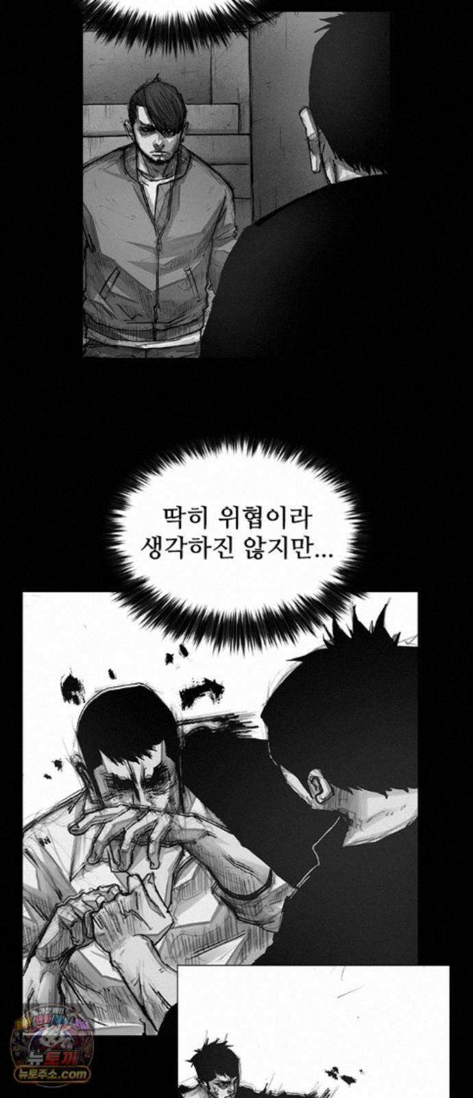 블러드레인3 29화 11