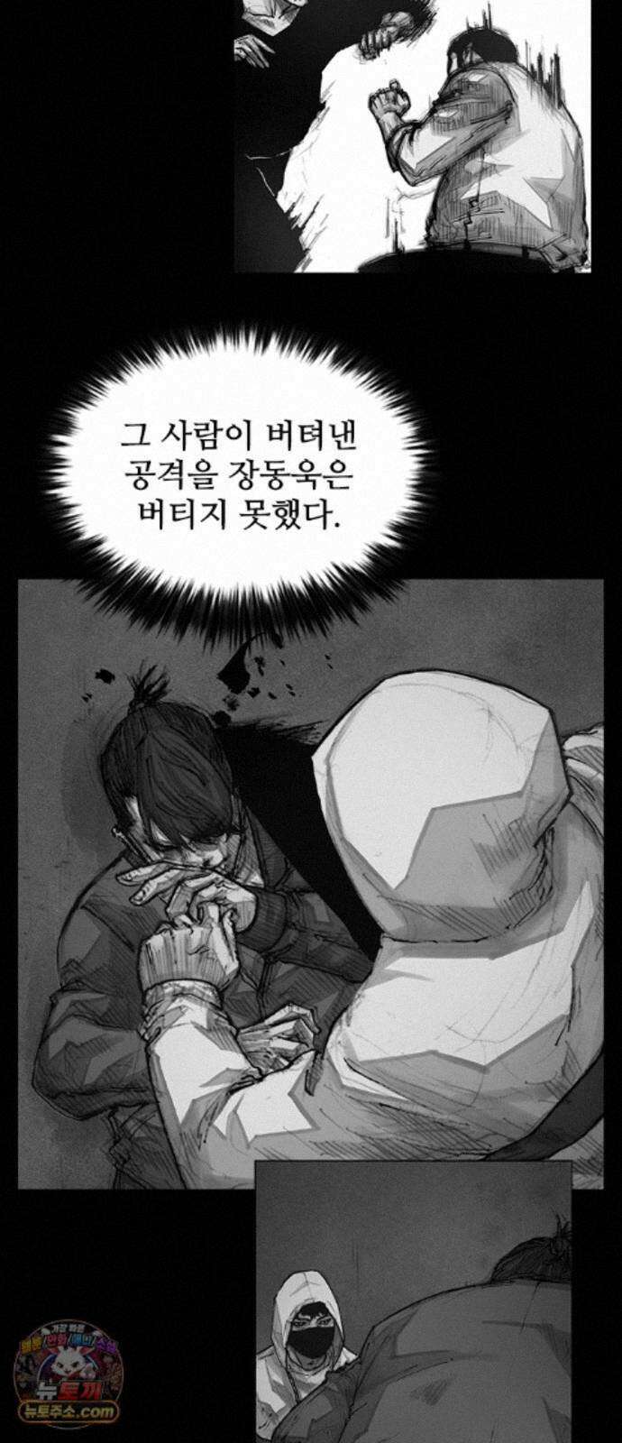 블러드레인3 29화 12