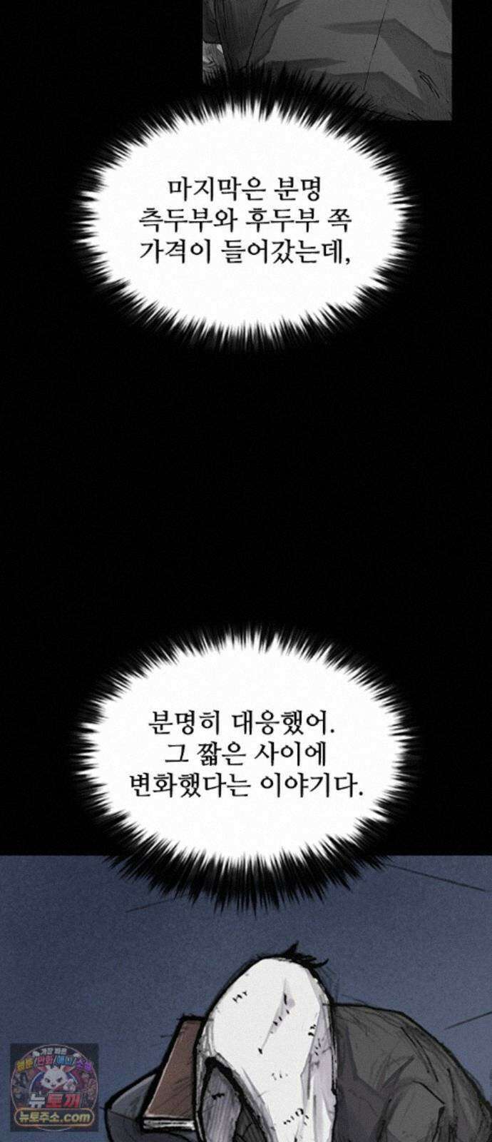 블러드레인3 29화 13