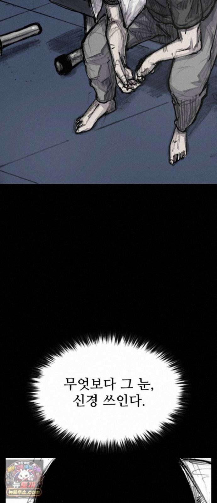 블러드레인3 29화 14