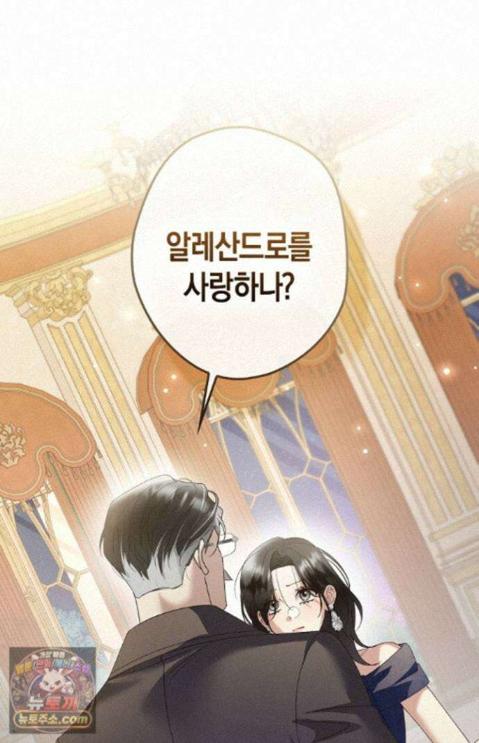 솔스티스 44화 1