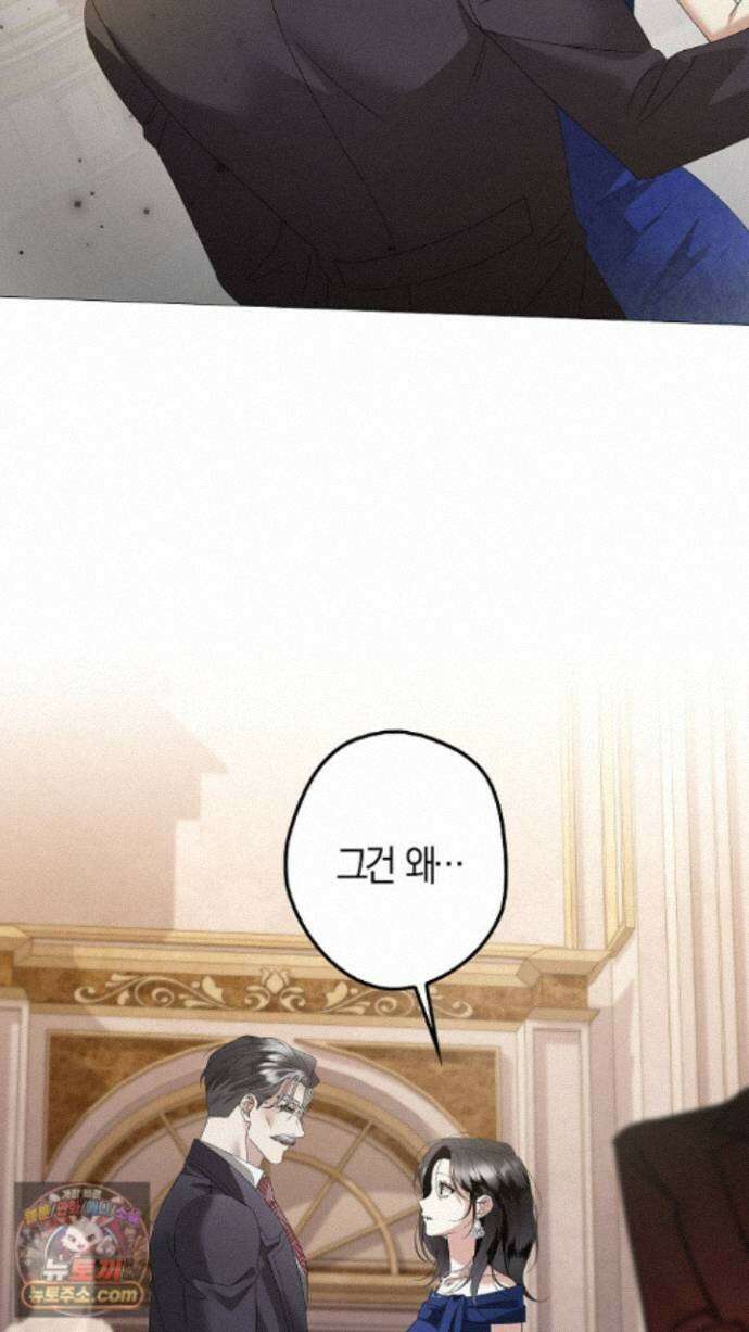 솔스티스 44화 2
