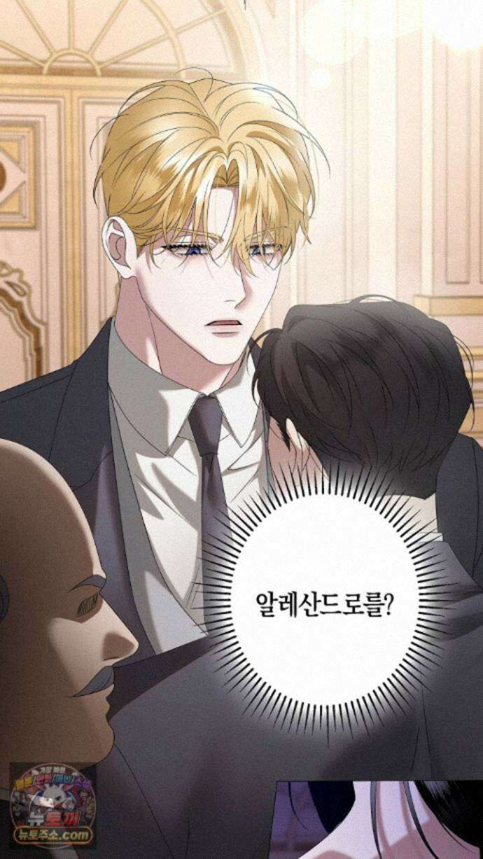 솔스티스 44화 4