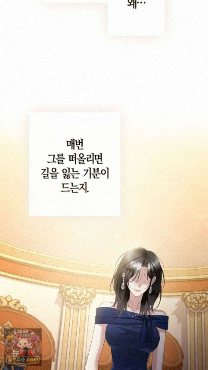 솔스티스 44화 8