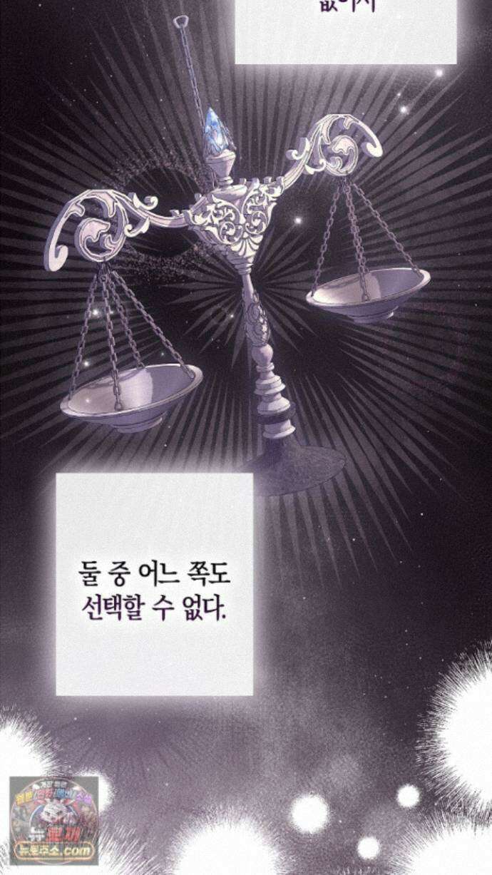 솔스티스 44화 10