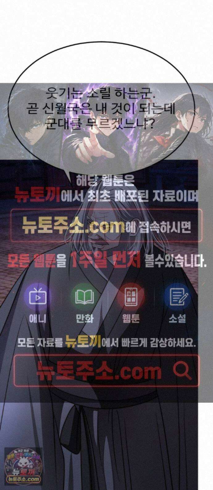 눈 감은 하늘의 기사 59화 1