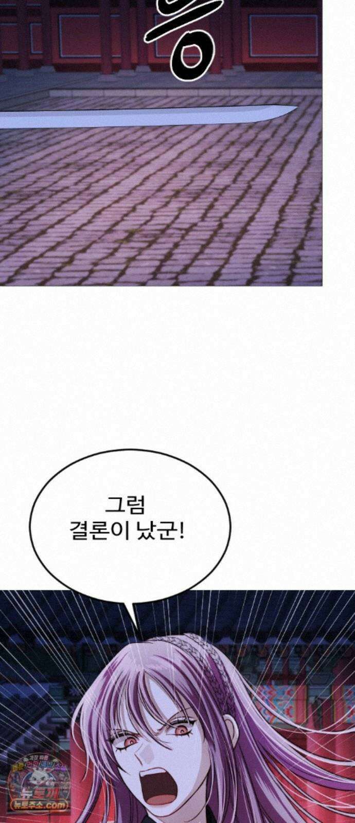 눈 감은 하늘의 기사 59화 7