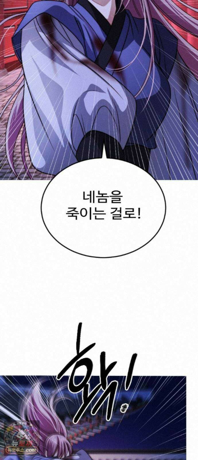 눈 감은 하늘의 기사 59화 8