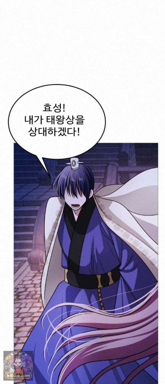 눈 감은 하늘의 기사 59화 11