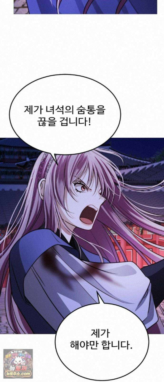 눈 감은 하늘의 기사 59화 12