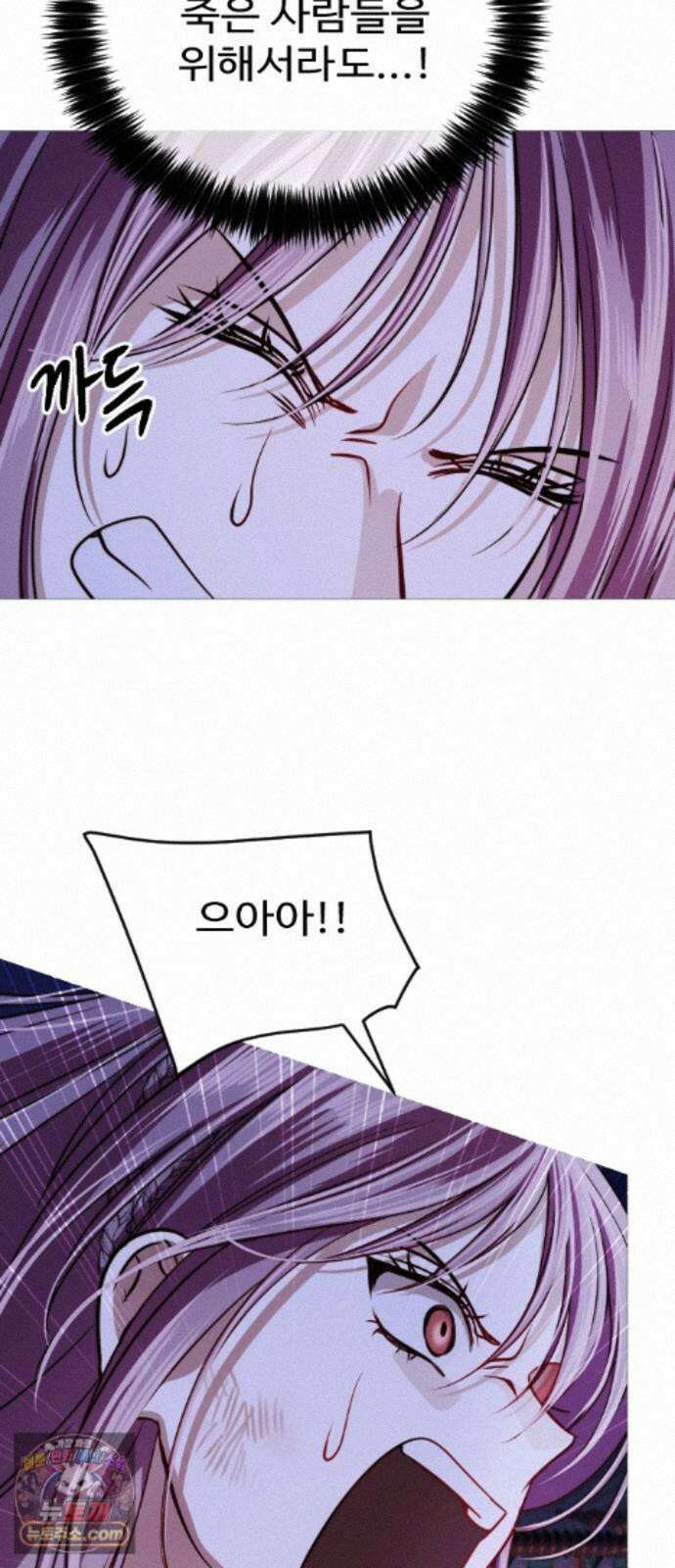 눈 감은 하늘의 기사 59화 18