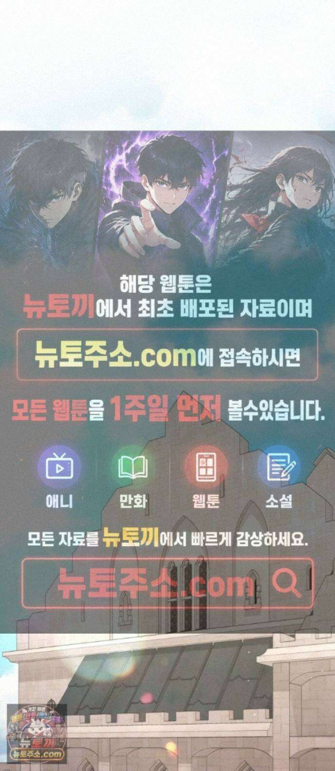 야만의 청혼 88화 1