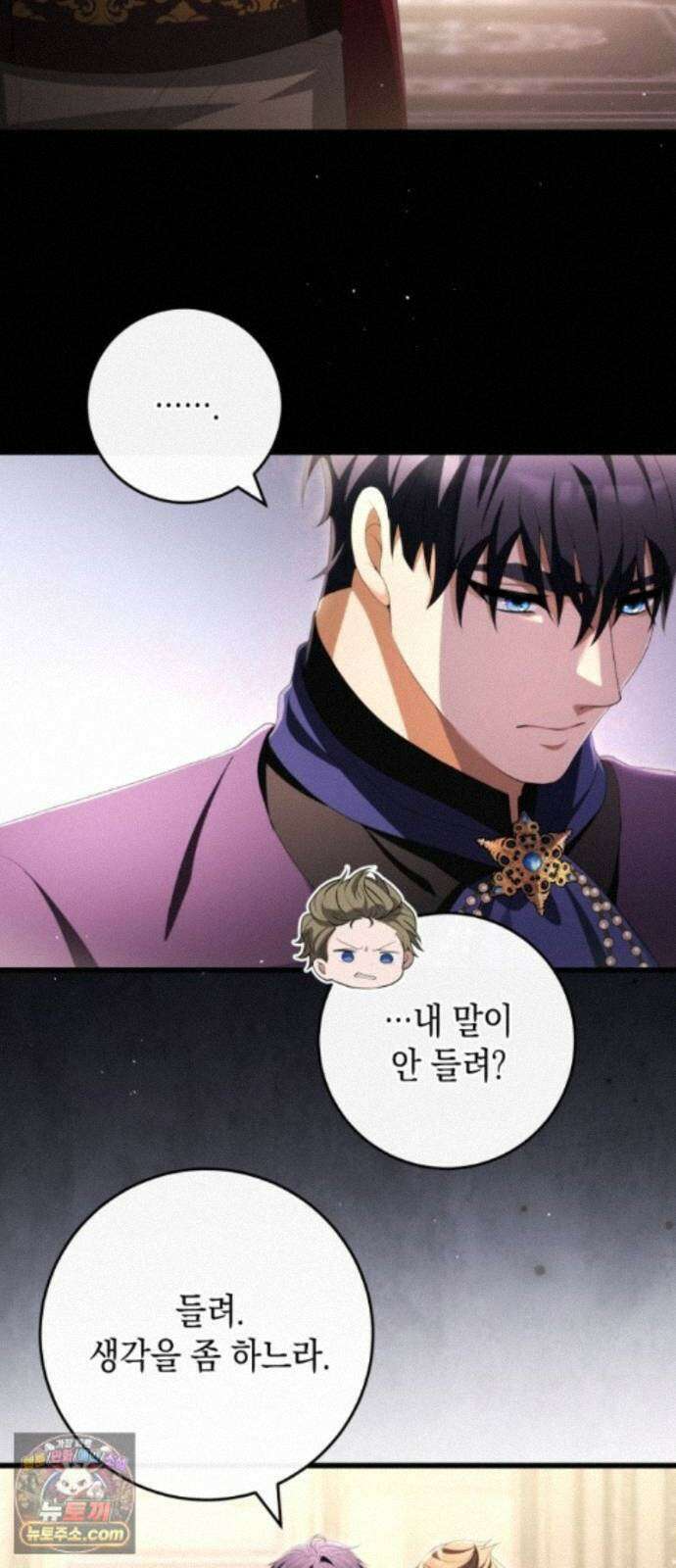야만의 청혼 88화 7