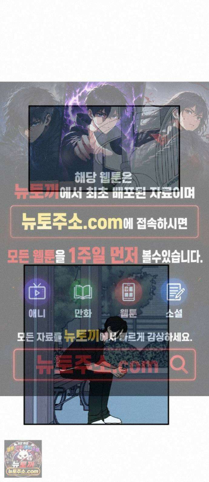 천만청춘 82화 1