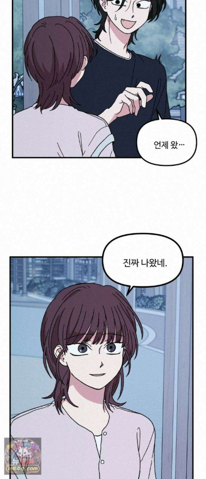 천만청춘 82화 6