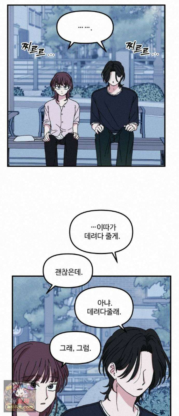 천만청춘 82화 10