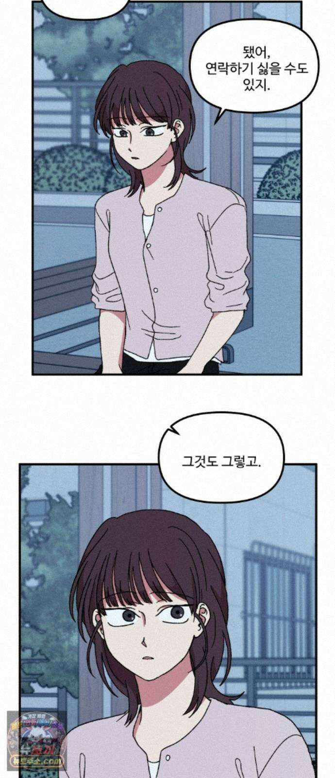천만청춘 82화 14