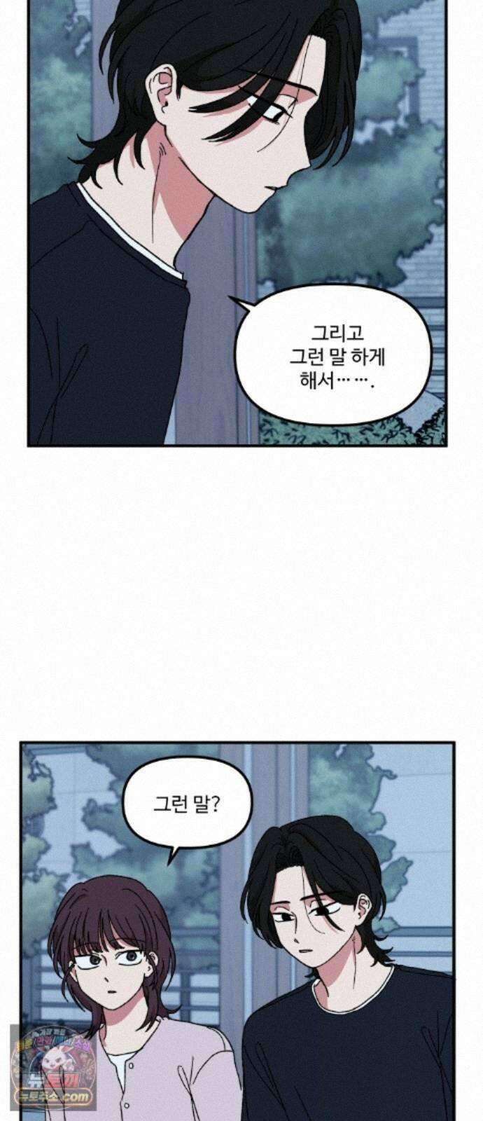 천만청춘 82화 16