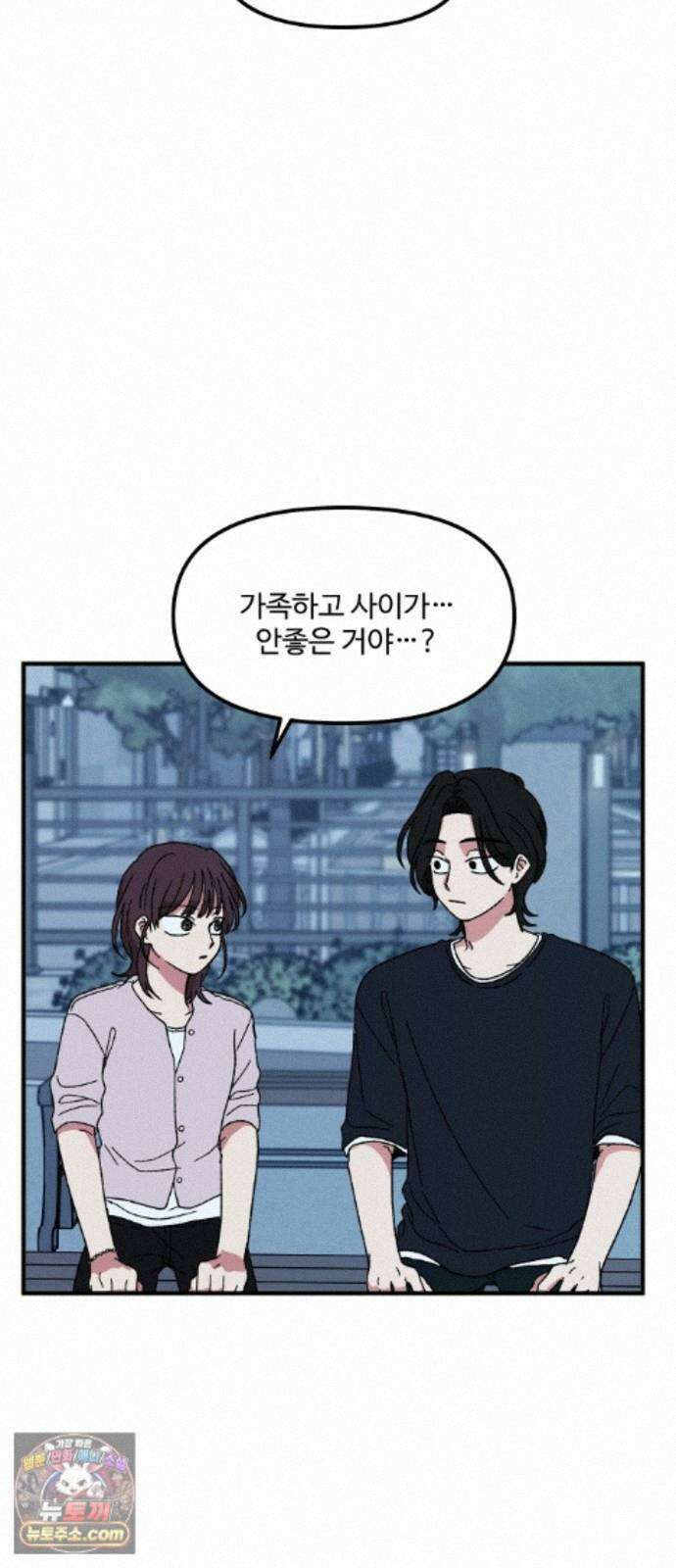 천만청춘 82화 18
