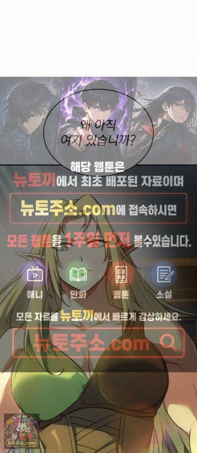 약 파는 황태자 116화 1