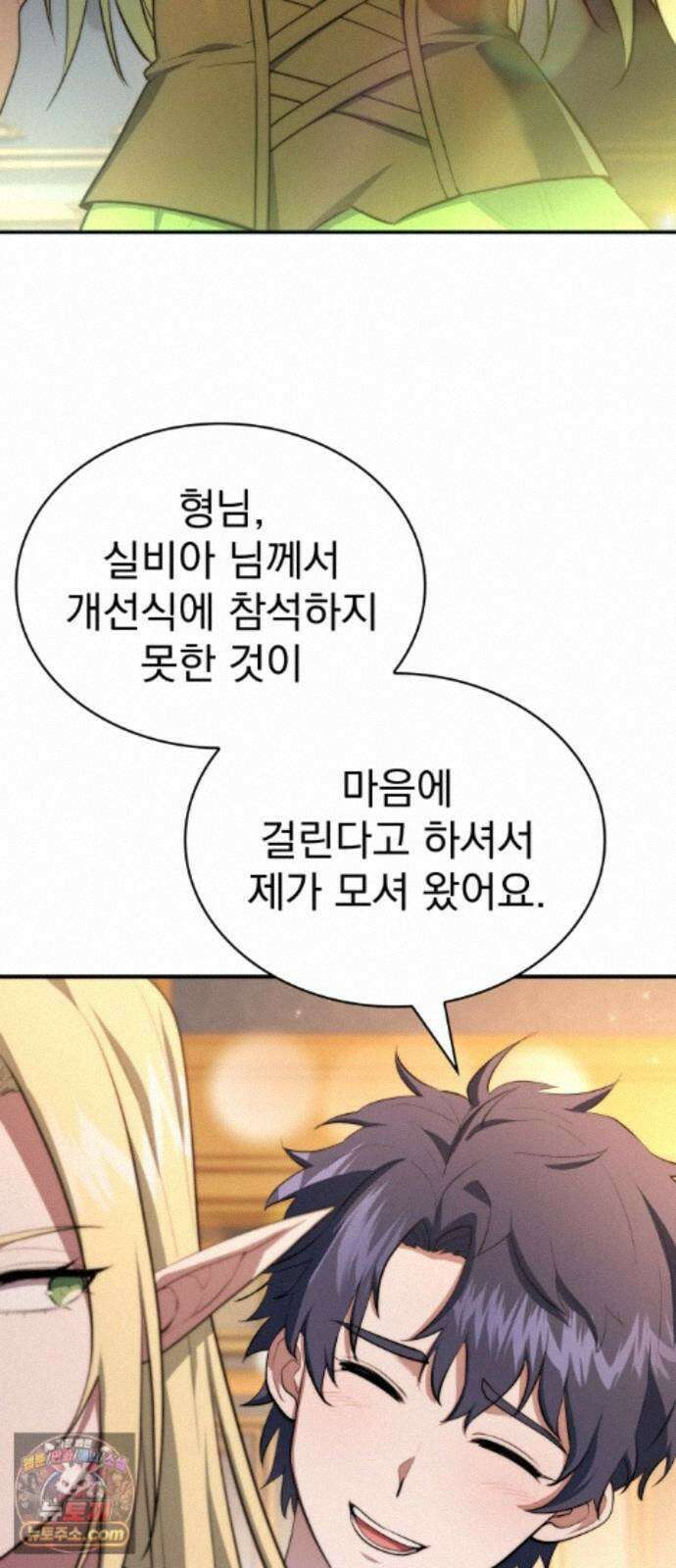 약 파는 황태자 116화 2