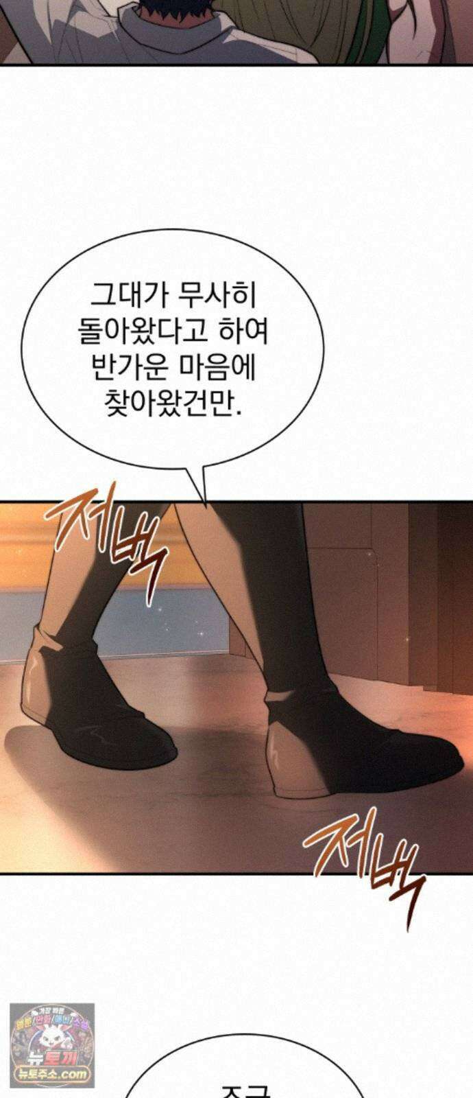 약 파는 황태자 116화 4