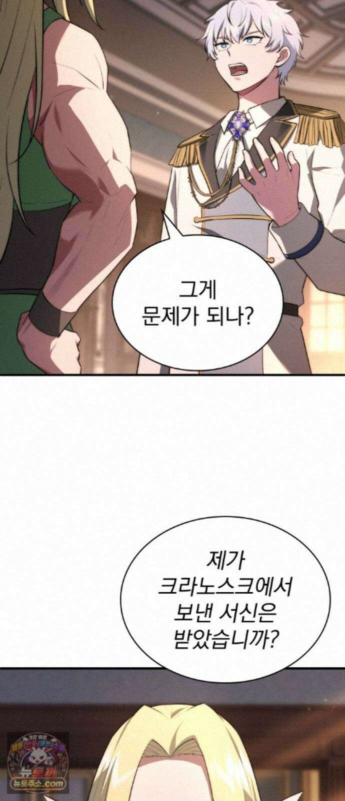 약 파는 황태자 116화 7