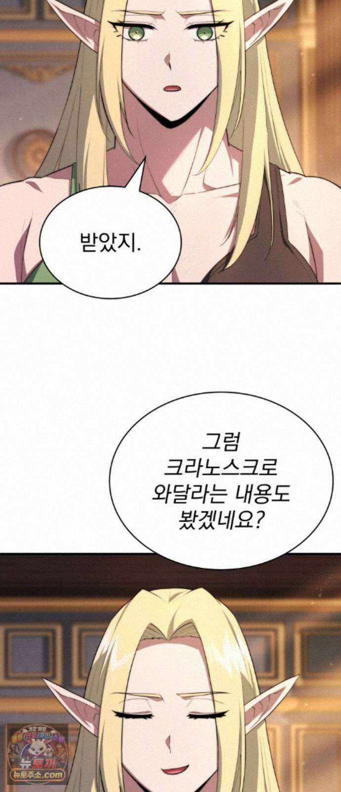 약 파는 황태자 116화 8