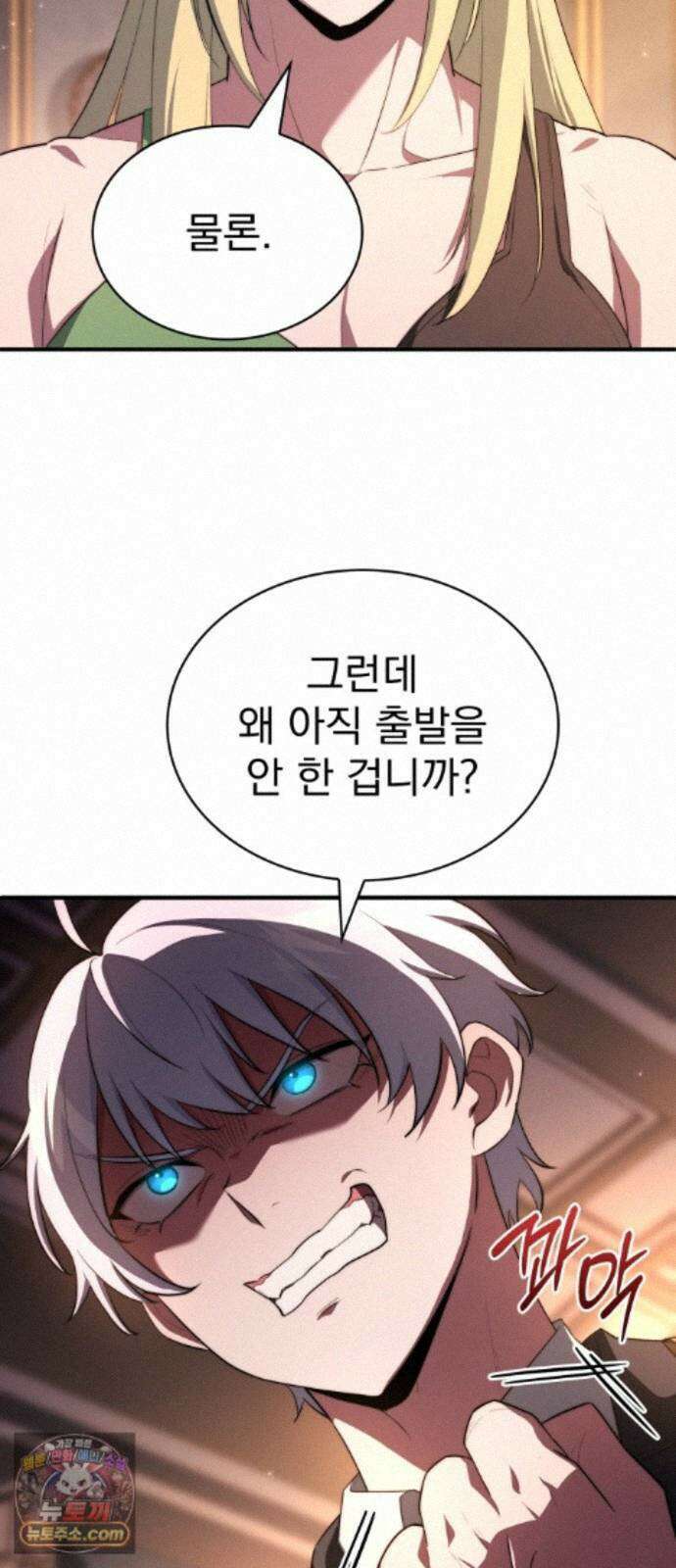약 파는 황태자 116화 9