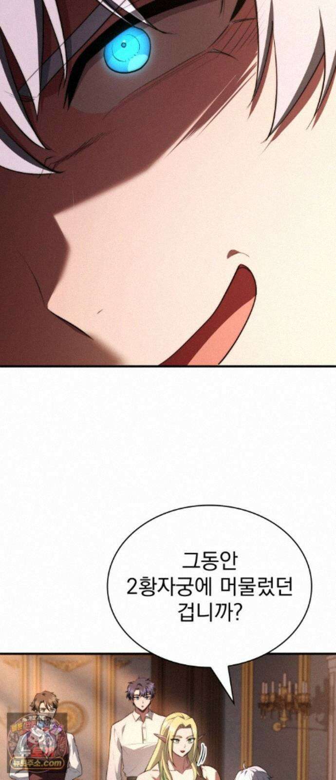 약 파는 황태자 116화 12