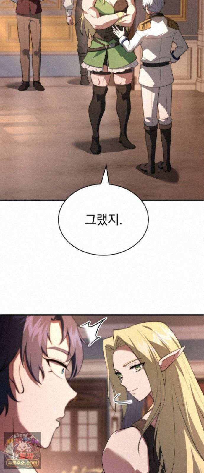 약 파는 황태자 116화 13